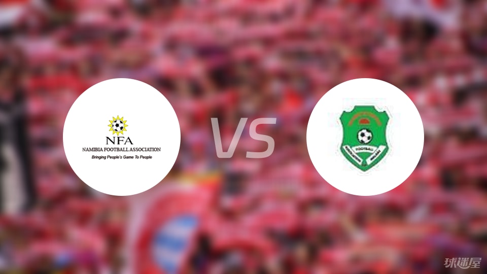 【世非预】纳米比亚vs马拉维比赛结果：纳米比亚(1-2)马拉维比分战报(2025年09月05日)
